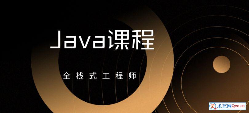 广州客村0基础学软件开发javapython人工智能培